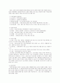 우리나라의 사회복지발달사에 대한 생각을 논하시오. 4페이지