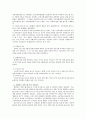 우리나라의 사회복지발달사에 대한 생각을 논하시오. 7페이지