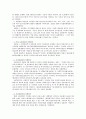 우리나라의 사회복지발달사에 대한 생각을 논하시오. 8페이지