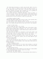 우리나라의 사회복지발달사에 대한 생각을 논하시오. 9페이지