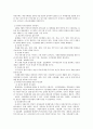 우리나라의 사회복지발달사에 대한 생각을 논하시오. 10페이지