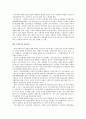 우리나라의 사회복지발달사에 대한 생각을 논하시오. 13페이지