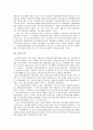 우리나라의 사회복지발달사에 대한 생각을 논하시오. 14페이지