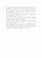 우리나라의 사회복지발달사에 대한 생각을 논하시오. 15페이지