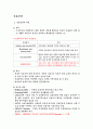 간호과정 요점정리 2페이지