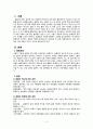 골절 2페이지