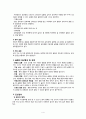 골절 4페이지