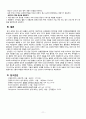 울혈성심부전 11페이지