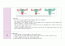 선근증  5페이지