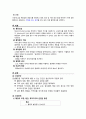 급성췌장염 4페이지