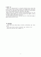간,담도,췌장구조와기능 6페이지