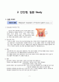 갑상선암, 갑상선절제술 5페이지