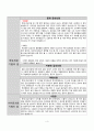 갑상선암, 갑상선절제술 6페이지