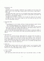 갑상선암, 갑상선절제술 11페이지