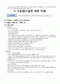갑상선암, 갑상선절제술 13페이지