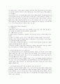 사회복지조사의 윤리성에 대하여 서술하고 본인의 의견을 자유롭게 제시하시오. (사회복지조사의 윤리성) 2페이지