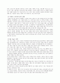 빈곤아동의 원인과 실태, 대책 5페이지