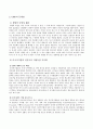 유전자조작식품 (GMO)의 정의와 문제점, 해결방안 3페이지