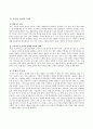 유전자조작식품 (GMO)의 정의와 문제점, 해결방안 4페이지