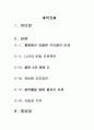 : 인터스텔라영화감상문, 인터스텔라영화감상및 분석, 영화인터스텔라에대한평가및감상, 영화인터스텔라분석과감상평, 인터스텔라줄거리와감상문 [인터스텔라] 2페이지
