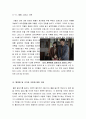[최신A+자료]:집으로가는길영화감상문,  집으로가는길 영화 분석과 국가와국민에대한생각,  영화집으로가는길에대한평가및인권고찰, 영화집으로가는길분석과감상평,  집으로가는길줄거리와감상문  [집으로가는길] 6페이지