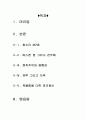:연평해전영화감상문, 연평해전 영화 분석과 북한에대한생각, 영화연평해전에대한평가및북한고찰, 영화연평해전분석과감상평, 연평해전줄거리와감상문 (독후감, 감상문) 2페이지