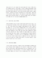 :연평해전영화감상문, 연평해전 영화 분석과 북한에대한생각, 영화연평해전에대한평가및북한고찰, 영화연평해전분석과감상평, 연평해전줄거리와감상문 (독후감, 감상문) 4페이지