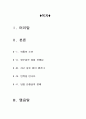 완득이영화감상문, 완득이 영화감상, 영화완득이에대한평가, 완득이분석과감상평, 완득이줄거리와감상문, 완득이 영화감상, 완득이 (완득이영화감상문) : 완득이영화감상문 2페이지