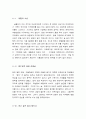 완득이영화감상문, 완득이 영화감상, 영화완득이에대한평가, 완득이분석과감상평, 완득이줄거리와감상문, 완득이 영화감상, 완득이 (완득이영화감상문) : 완득이영화감상문 4페이지