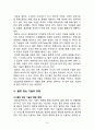 (물류정보시스템) 물류정보시스템 및 물류정보기술 10페이지