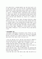(물류정보시스템) 물류정보시스템 및 물류정보기술 14페이지