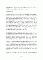 (물류정보시스템) 물류정보시스템 및 물류정보기술 15페이지