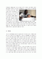 [최신A+자료]언터처블 1%의우정영화감상문[언터처블 1%의우정 영화감상[영화언터처블 1%의우정과 장애에대한생각][언터처블 1%의우정분석과감상평및장애관련레포트][언터처블 1%의우정줄 : 언터처블1%의우정 [언터처 7페이지