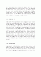 완득이서평및다문화가정에대한생각, 완득이독후감및다문화가정, 완득이줄거리요약+감상평, 완득이독서감상문, 완득이 서평, 독후감 완득이 (완득이독후감) 4페이지