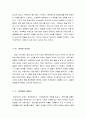 완득이서평및다문화가정에대한생각, 완득이독후감및다문화가정, 완득이줄거리요약+감상평, 완득이독서감상문, 완득이 서평, 독후감 완득이 (완득이독후감) 5페이지