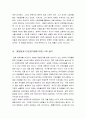 완득이서평및다문화가정에대한생각, 완득이독후감및다문화가정, 완득이줄거리요약+감상평, 완득이독서감상문, 완득이 서평, 독후감 완득이 (완득이독후감) 6페이지