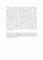 완득이서평및다문화가정에대한생각, 완득이독후감및다문화가정, 완득이줄거리요약+감상평, 완득이독서감상문, 완득이 서평, 독후감 완득이 (완득이독후감) 7페이지