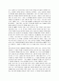 지도와거짓말 [지도와거짓말 서평][지도와거짓말 독후감][지도와거짓말 독서감상문] (지도와거짓말) 4페이지