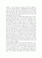 지도와거짓말 [지도와거짓말 서평][지도와거짓말 독후감][지도와거짓말 독서감상문] (지도와거짓말) 5페이지