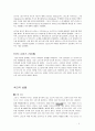 사이프러스 경제발전론 과제 8페이지