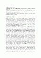 영어 학습에 있어, 청화식 교수법과 청취의 종류, 청취 교수법의 흐름에 관하여 일아 보자. 3페이지