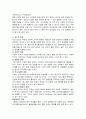 영어 학습에 있어, 청화식 교수법과 청취의 종류, 청취 교수법의 흐름에 관하여 일아 보자. 4페이지