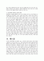 영어 학습에 있어, 청화식 교수법과 청취의 종류, 청취 교수법의 흐름에 관하여 일아 보자. 8페이지