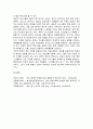 영어 학습에 있어, 청화식 교수법과 청취의 종류, 청취 교수법의 흐름에 관하여 일아 보자. 9페이지