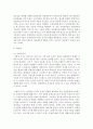 최근에 급증하고 있는 노인의 자살문제를 생태체계이론의 관점에 따라 분석하여 기술하고,  지원방안에 대하여 기술 (자살문제) 5페이지