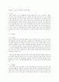 최근에 급증하고 있는 노인의 자살문제를 생태체계이론의 관점에 따라 분석하여 기술하고,  지원방안에 대하여 기술 (자살문제) 6페이지