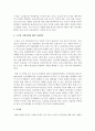 최근에 급증하고 있는 노인의 자살문제를 생태체계이론의 관점에 따라 분석하여 기술하고,  지원방안에 대하여 기술 (자살문제) 7페이지