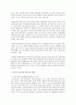 점차 증가하고 있는 학교 밖 청소년의 현황을 정리해 보시고 이에 대한 대안을 제시 [학교밖청소년] 3페이지