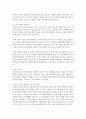 점차 증가하고 있는 학교 밖 청소년의 현황을 정리해 보시고 이에 대한 대안을 제시 [학교밖청소년] 5페이지