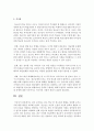 점차 증가하고 있는 학교 밖 청소년의 현황을 정리해 보시고 이에 대한 대안을 제시 [학교밖청소년] 6페이지